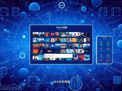 抖音搜索排名系统方案