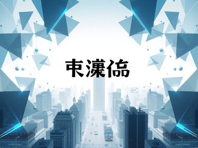 广告公司名字大气简洁3个字