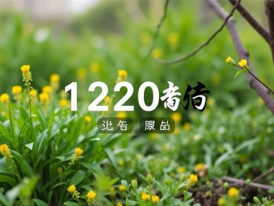 12306怎么采集学生优惠资质
