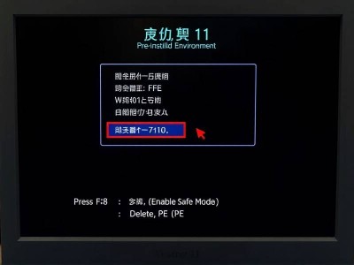 电脑开机系统选择怎么删除pe win11