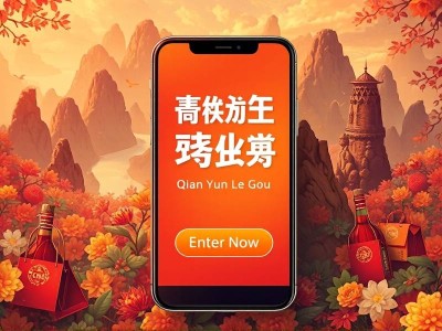 黔云乐购小程序入口