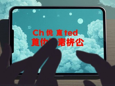 故意删除的微信聊天记录能找回吗