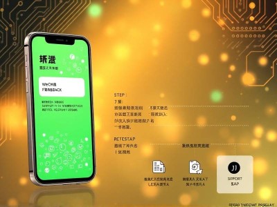 手机系统升级后微信闪退怎么修复