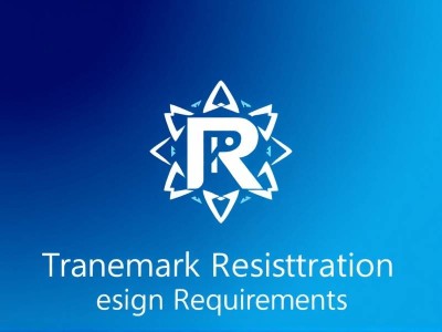商标注册logo设计要求