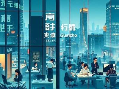 广州注册代理记账公司条件
