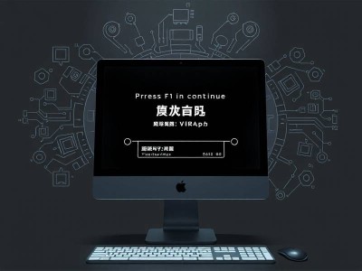 电脑开机显示要按F1叫两声显示英文视频
