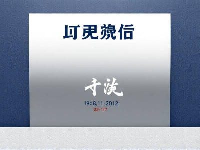 word文档做封面时姓名后的