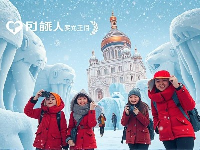 哈尔滨旅游朋友圈文案短句