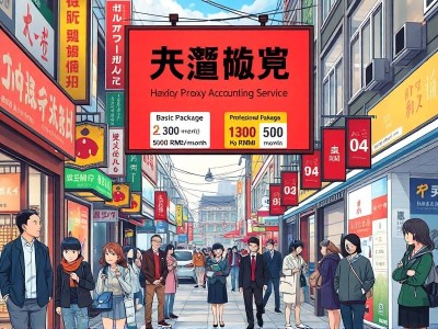 和县代理记账多少钱