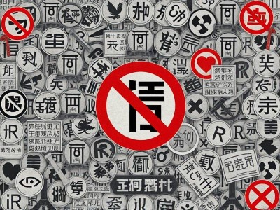 商标法规定不得作为商标注册的标志包括