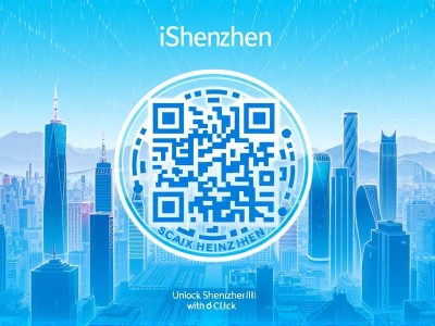 i深圳小程序二维码图片