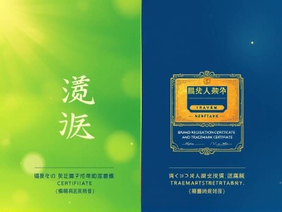品牌注册证和商标注册证的区别