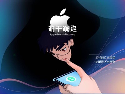 苹果微信好友恢复官方网站
