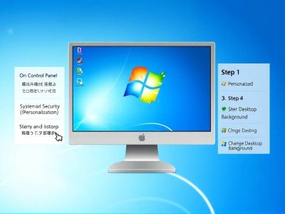电脑开机画面怎么换win7